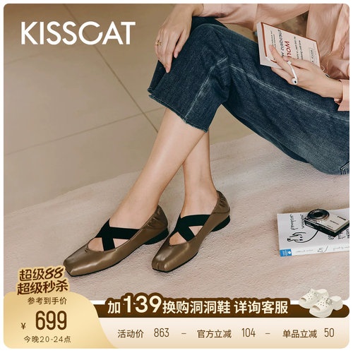 KISSCAT接吻猫[如意芭蕾]玛丽珍26新超软羊皮平底单鞋绑带芭蕾鞋