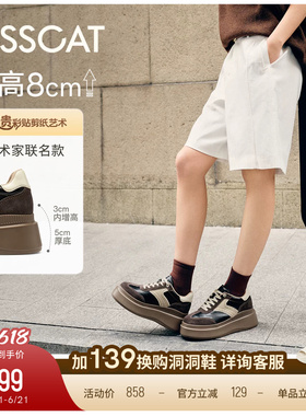 陈妍希/沈梦辰同款接吻猫[8cm太妃糖长腿鞋]内增高厚底德训鞋黑色