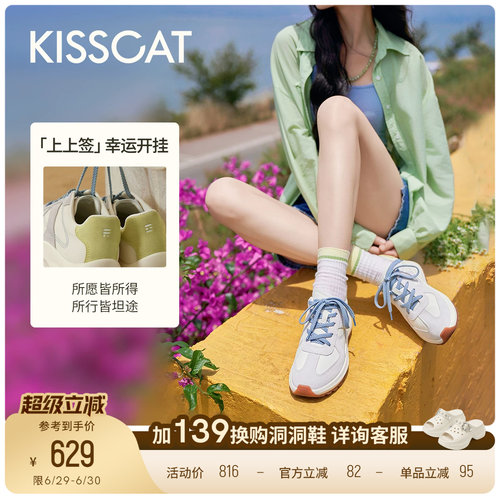 KISSCAT接吻猫曲奇德训鞋舒适小白鞋阿甘鞋撞色厚底休闲鞋女