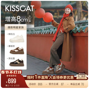 秦岚同款 小白鞋 接吻猫 厚底增高德训鞋 8cm太妃糖长腿鞋 陈妍希