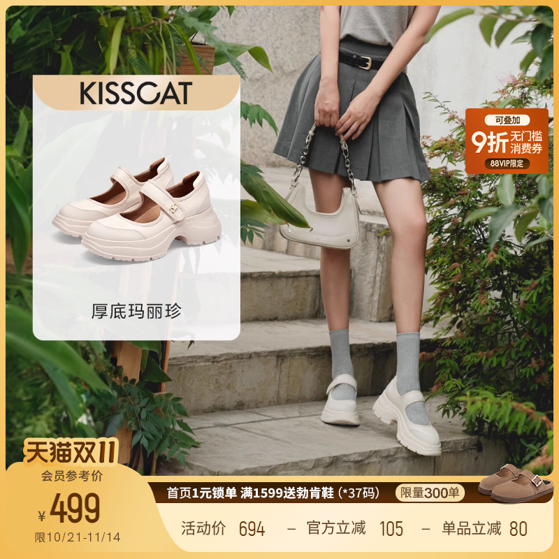 接吻猫休闲厚底乐福鞋