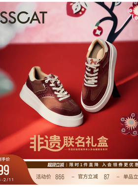 [马年限量款礼盒]接吻猫[8cm太妃糖长腿鞋]26春内增高厚底德训鞋