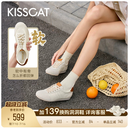 KISSCAT接吻猫[马德里]内增高德训鞋26新夏季透气薄底小白鞋