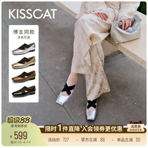 接吻猫交叉带松紧带芭蕾鞋