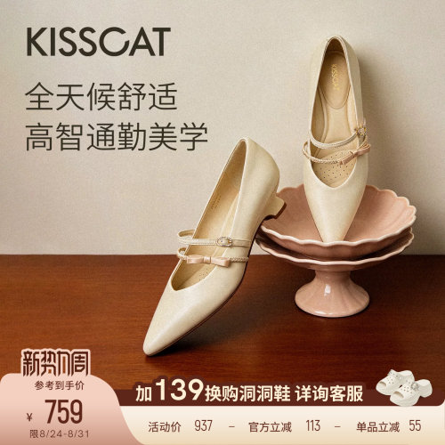 KISSCAT接吻猫[自由诗]玛丽珍猫掌鞋26秋季新品复古尖头坡跟鞋