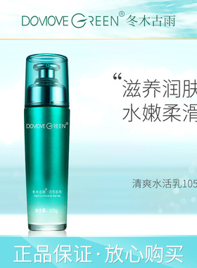 中国Dogu/冬木古雨保湿补水