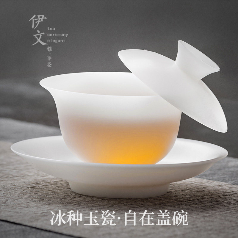 伊文陶瓷 冰种玉瓷三才盖碗茶杯单个高档家用茶碗功夫白瓷泡茶碗