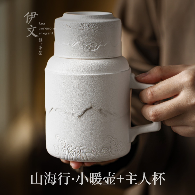 伊文陶瓷暖水茶壶陶瓷品茗杯