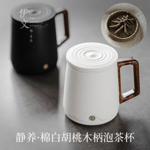 伊文陶瓷茶水分离泡茶杯过滤水杯