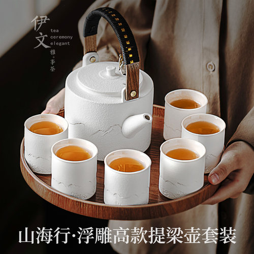 伊文陶瓷功夫茶具套装提梁泡茶壶