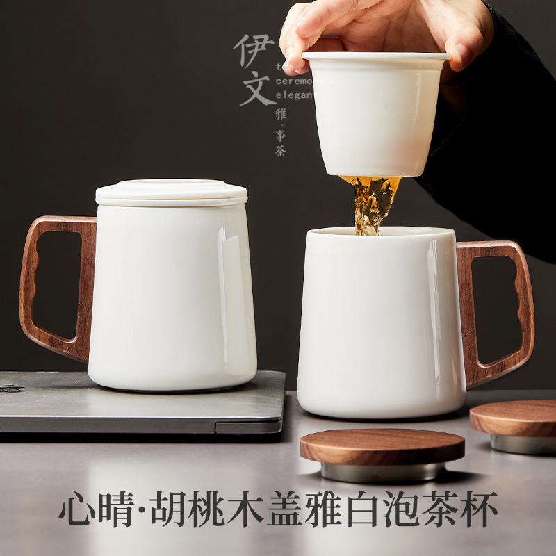 伊文陶瓷带盖马克杯杯子陶瓷水杯简约过滤茶杯茶水分离泡茶杯送礼