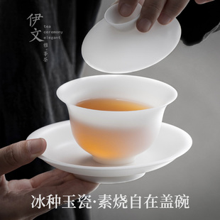 家用茶碗功夫白瓷泡茶碗冰种玉瓷三才盖碗茶杯单个高档 伊文陶瓷