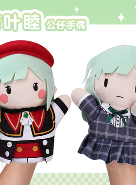 Ave mujica动漫周边BanGDream若叶睦 Mortis手偶mygo玩偶公仔