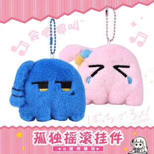 孤独摇滚周边 波奇酱 后藤一里 山田凉 毛绒挂件动漫玩偶挂饰公仔