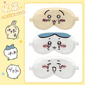 小八飞鼠二次元 chiikawa周边吉伊卡哇 乌萨奇兔子 玩偶表情包眼罩