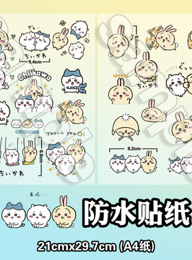 chiikawa周边乌萨奇小八可爱动漫贴纸玻璃杯手机壳ipad防水转印贴