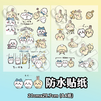 chiikawa乌萨奇小八防水转印贴