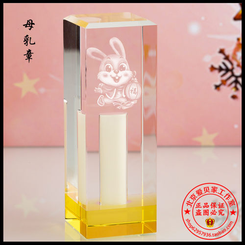 胎毛章满月宝宝北京上门理发婴儿纪念品生肖兔脐带章母乳章