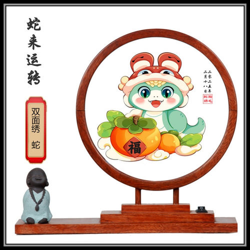 蛇年双面绣苏绣胎发刺绣