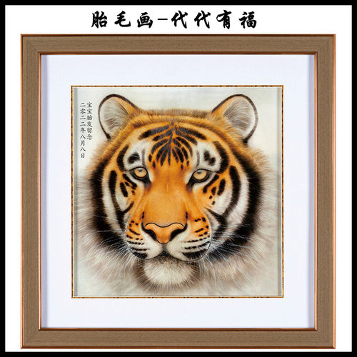 胎毛画北京上门宝宝新生儿理发婴儿纪念虎年代代有福 胎发肖像画