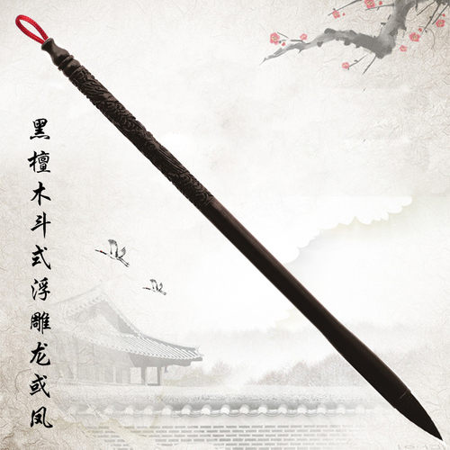 胎毛笔婴儿纪念品北京上门理胎发J84黑檀木浮雕龙或凤现场制作