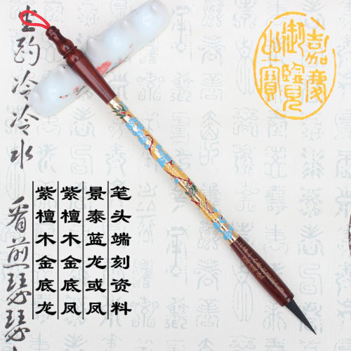 胎毛笔婴儿纪念品北京上门理发胎发笔R-190紫檀金底龙凤现场制作