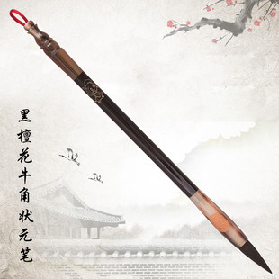 胎毛笔婴儿纪念品北京上门理胎发J72黑檀花牛角状元 杆现场制作