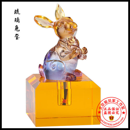 胎毛章满月宝宝北京上门理发婴儿纪念品生肖兔脐带章琉璃兔玺