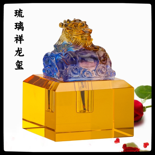 胎毛章满月宝宝北京上门理发婴儿纪念品生肖龙脐带章琉璃玄龙玺