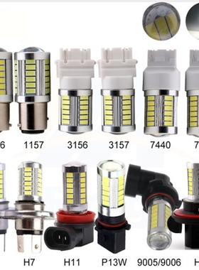 1157 1156 BAU15S 5630 5730 33灯 汽车 LED 刹车 倒车 转向灯12V