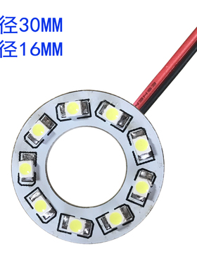 LED汽车天使眼光圈 3528 外径30mm 内径16MM 9灯珠 LED灯改装灯圈