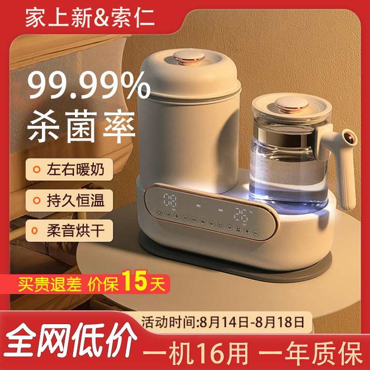 恒温水壶新生婴儿专用家用奶瓶消毒器二合一体机带烘干暖奶温奶器