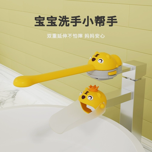Милый детский гигиенический удлинитель крана, универсальный водонепроницаемый силиконовый удлинитель