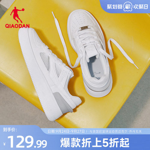 乔丹透气白色板鞋运动鞋女士厚底