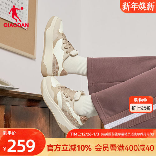 乔丹商场同款女子板鞋2025年冬季新款卡其色潮流滑板鞋运动休闲鞋