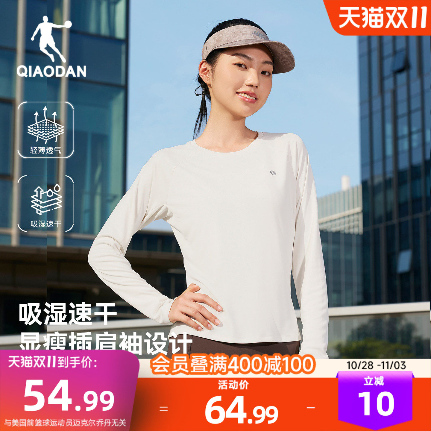 乔丹速干长袖T恤衫女士冬季新款瑜伽健身训练透气运动跑步运动衣