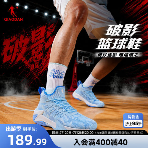 乔丹轻便男子耐磨篮球鞋