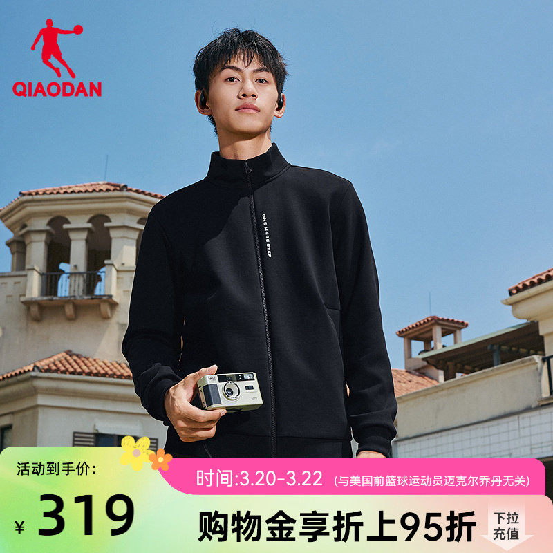 乔丹针织开衫男士2026春季新款商场同款舒适亲肤简约百搭立领外套