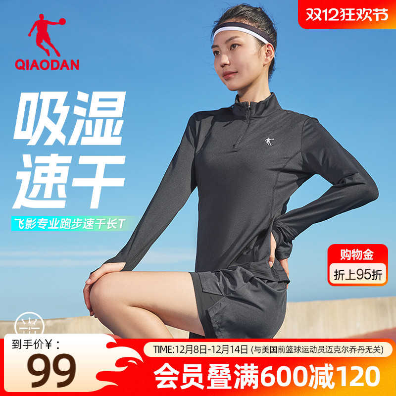 乔丹速干轻薄马拉松长T女