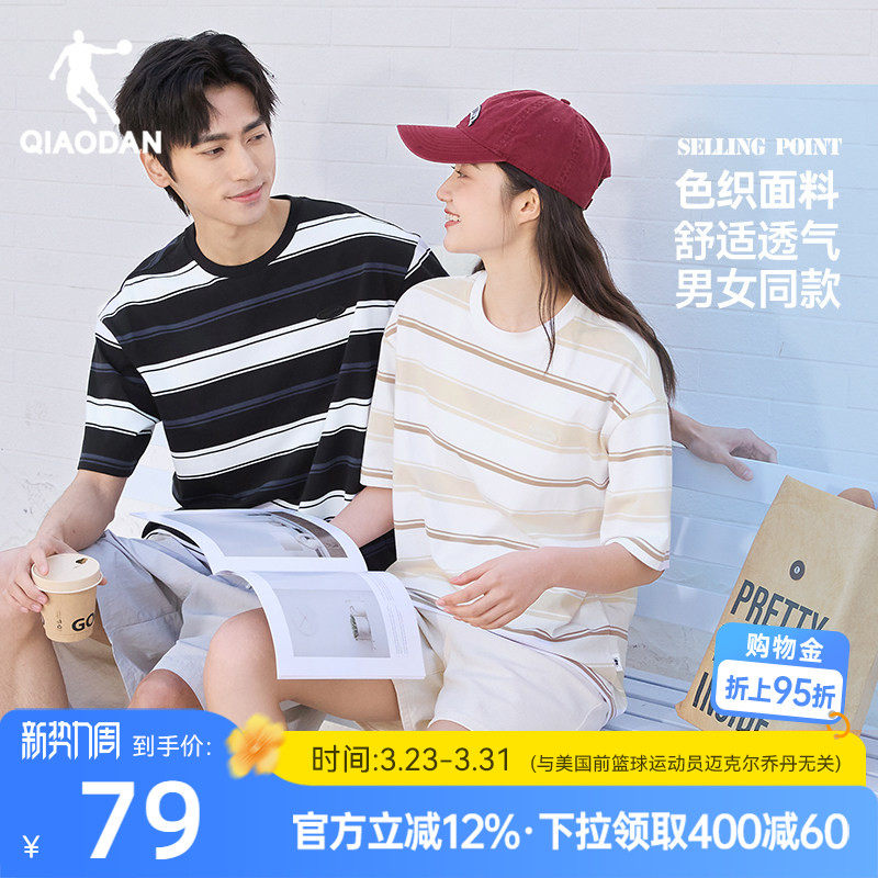 乔丹美式潮流条纹短袖T恤衫男2026夏季新款宽松oversize休闲上衣