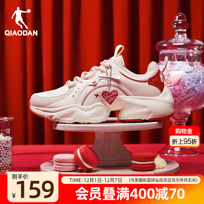 乔丹情人节女子老爹鞋