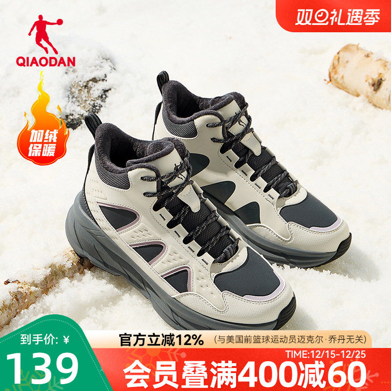 乔丹女鞋加绒冬季棉鞋2025新款大棉保暖运动鞋厚底防滑加厚跑步鞋