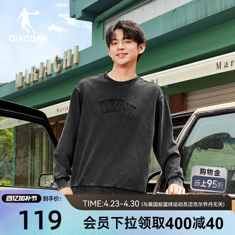 乔丹圆领卫衣男士2026春季新宽松透气复古水洗潮流街头篮球男上衣