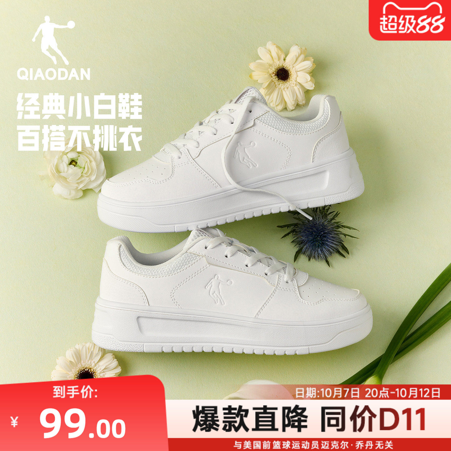 商品图片