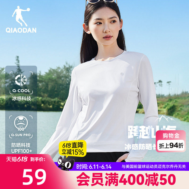 乔丹运动长袖T恤衫女2026春季新款跑步修身防晒冰感透气健身上衣