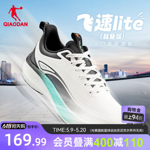 乔丹飞速lite春季革面防水运动鞋
