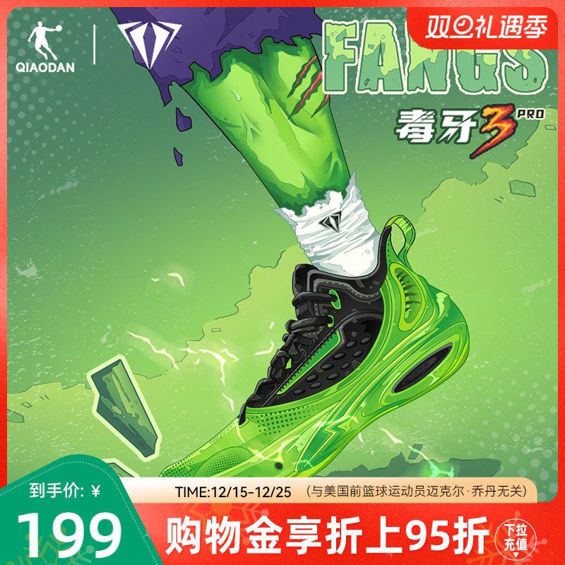 乔丹男防磨耐磨篮球鞋毒牙3.0