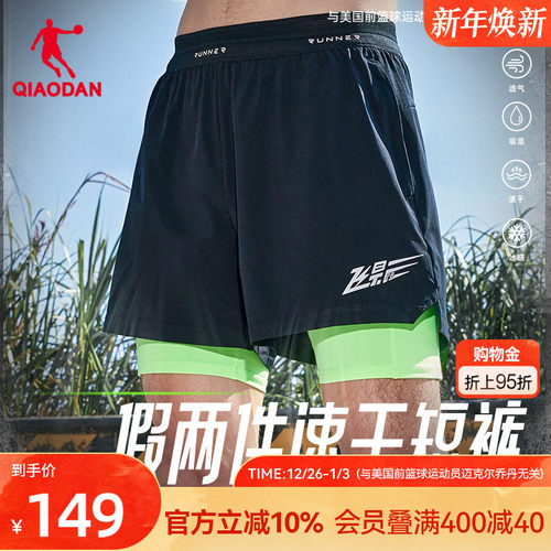 乔丹飞影假两件专业跑步短裤男子