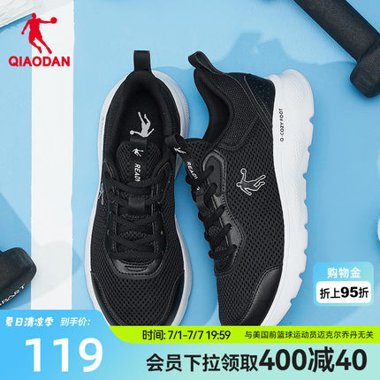 乔丹透气运动鞋男鞋夏季网面跑步鞋减震软底防滑轻便黑跑鞋爸爸鞋