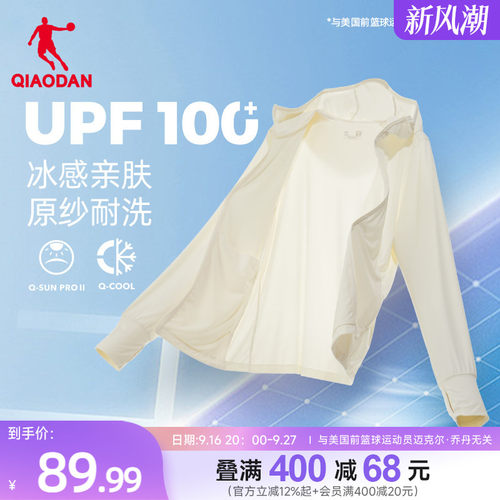 中国乔丹女子轻薄透气防晒服